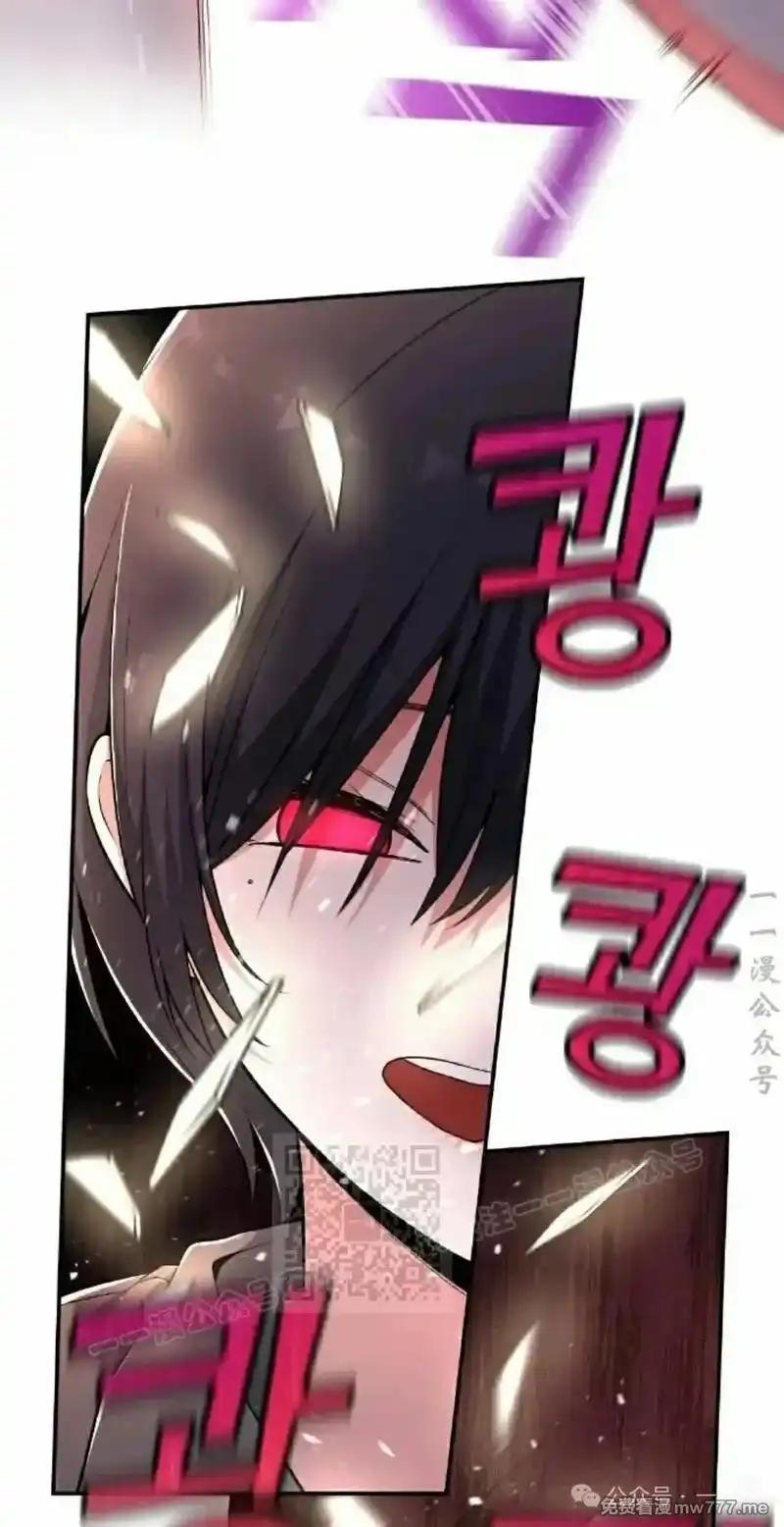 漫画里的罗康林 第146集 第53页