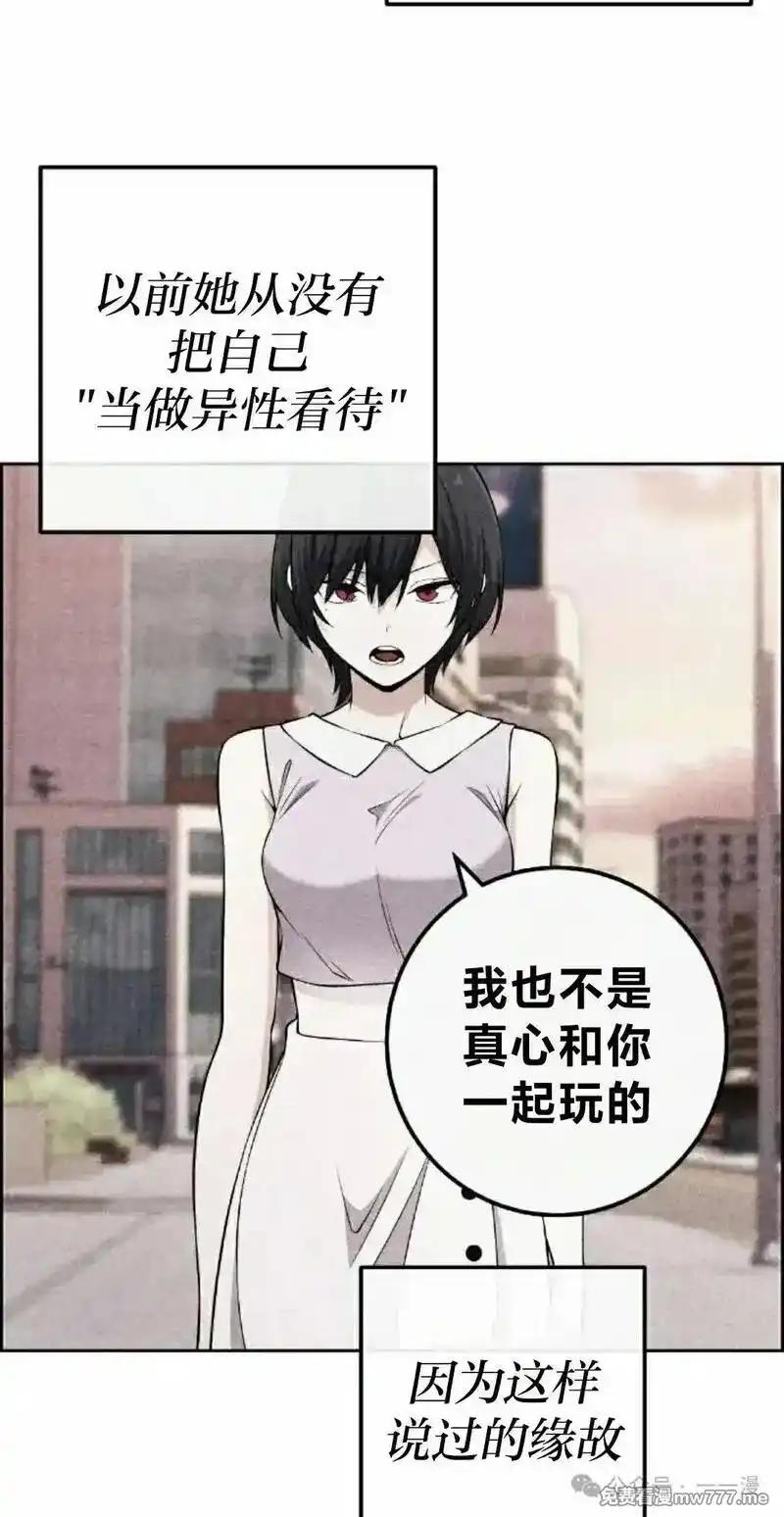 漫画里的罗康林 第146集 第35页
