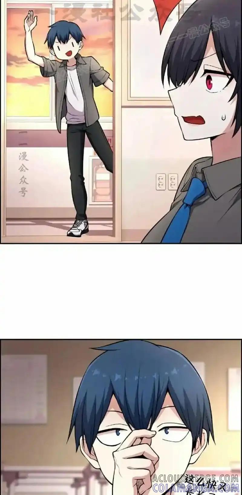 漫画里的罗康林 第146集 第4页