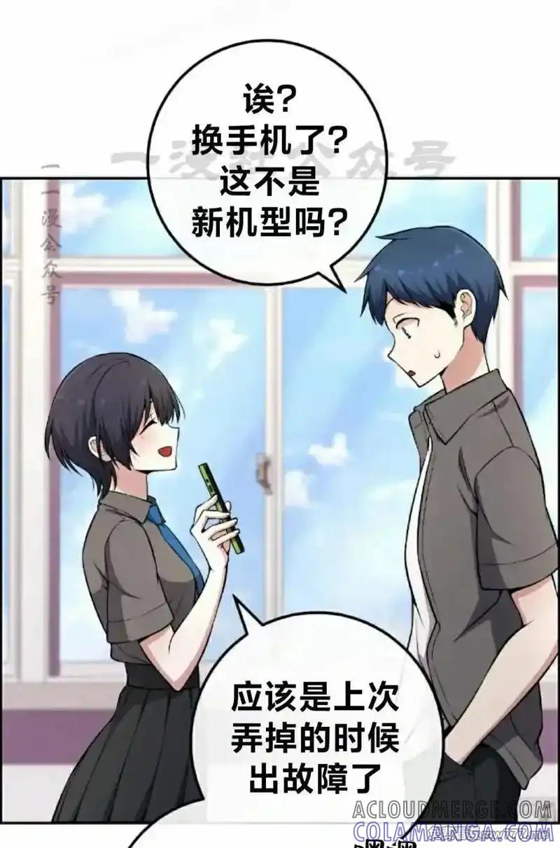 漫画里的罗康林 第146集 第40页