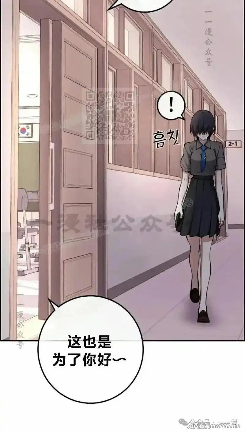 漫画里的罗康林 第146集 第66页