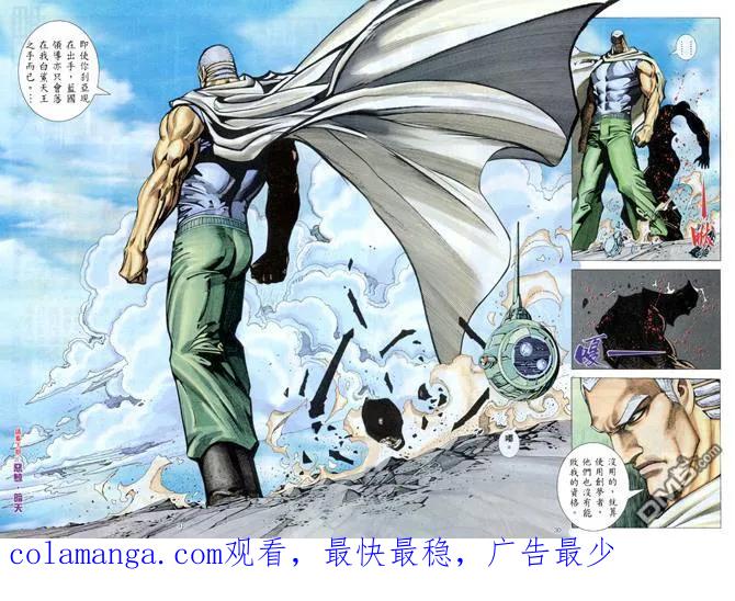 《武神》第175卷 第30页