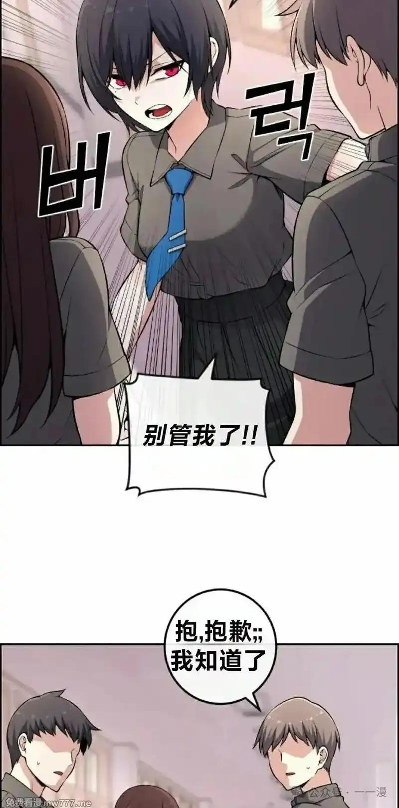 漫画里的罗康林 第146集 第12页