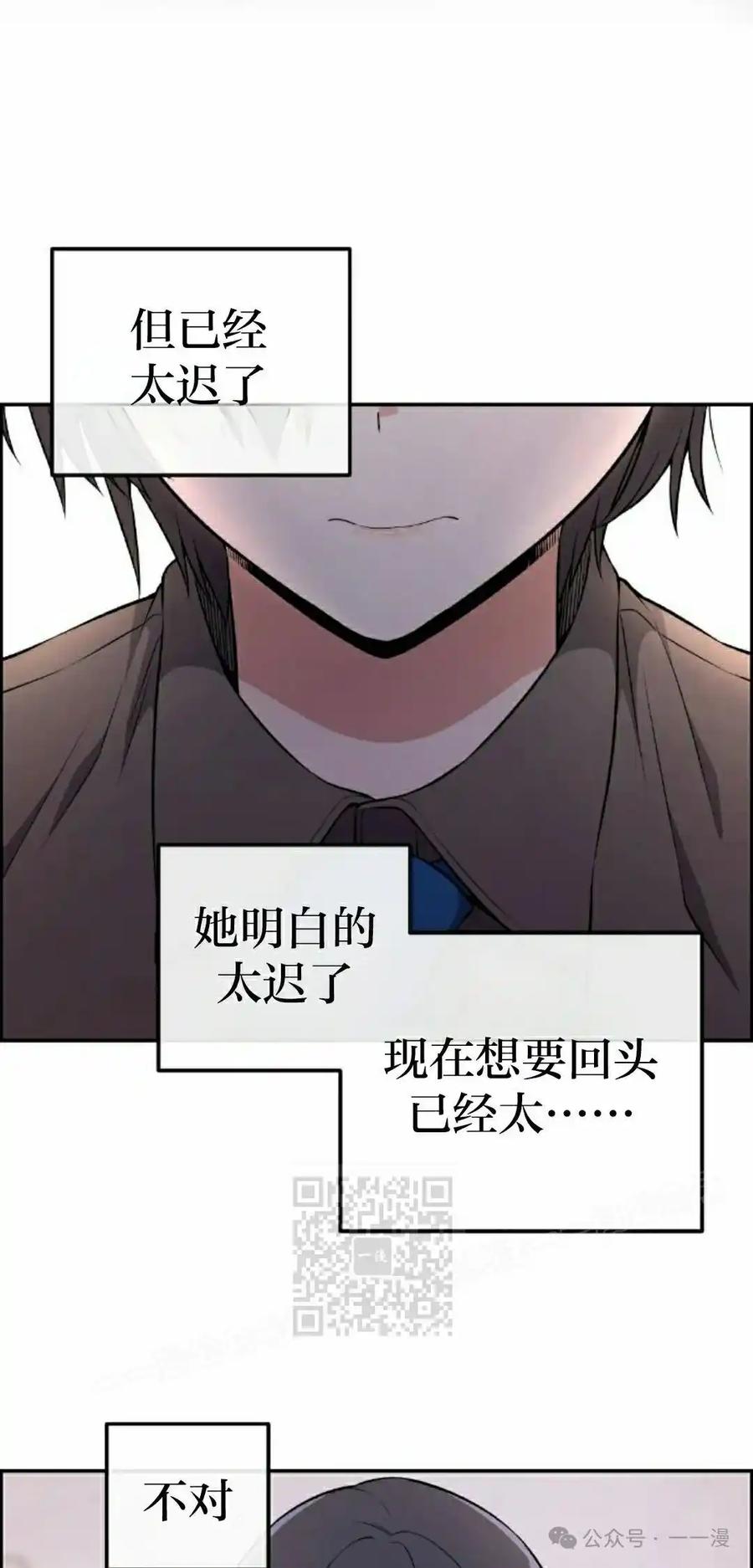 漫画里的罗康林 第147集 第23页