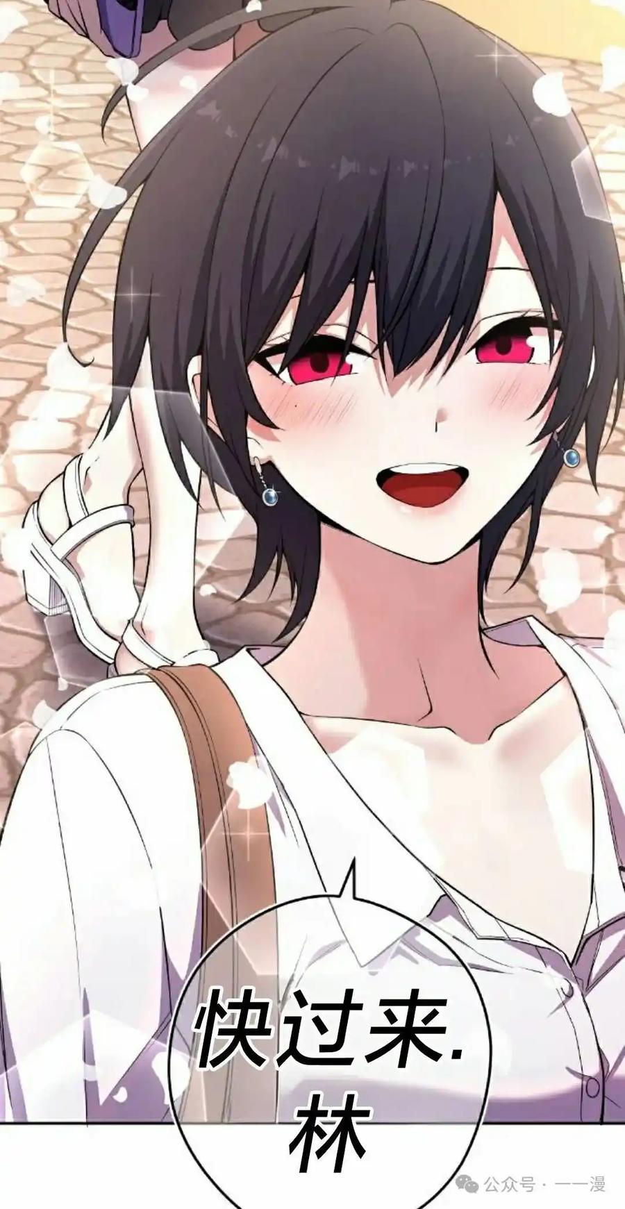 漫画里的罗康林 第147集 第32页