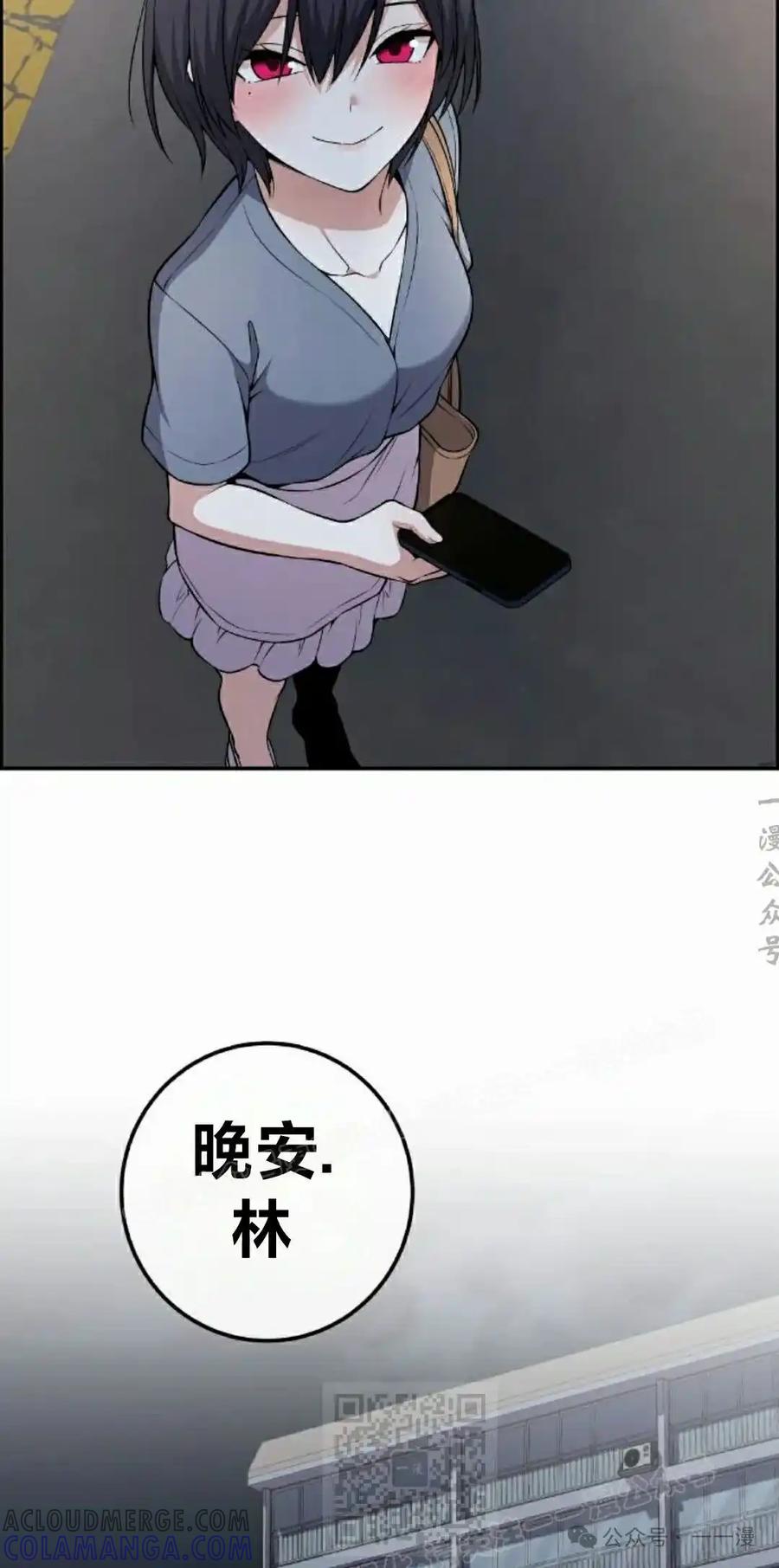 漫画里的罗康林 第147集 第49页