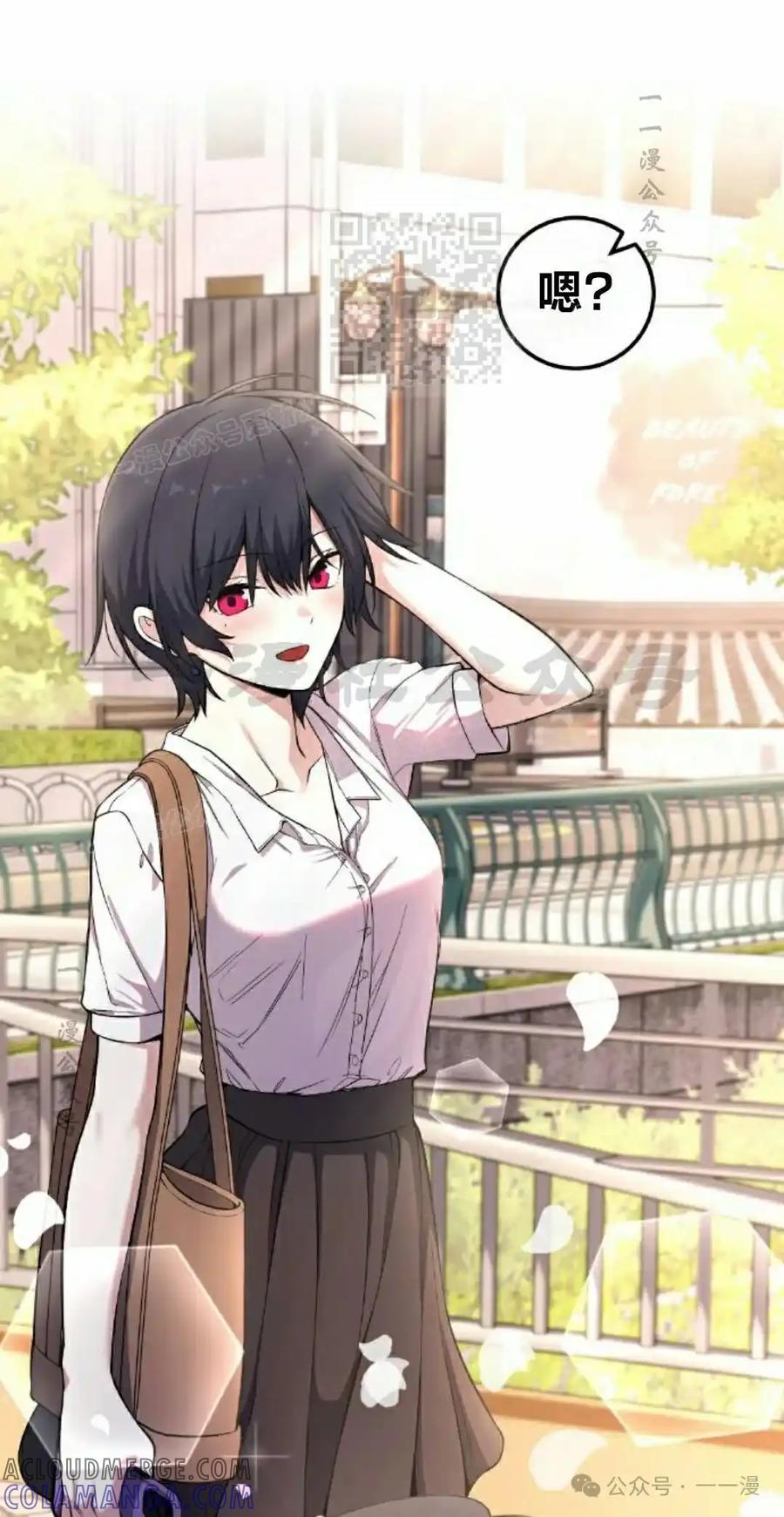 漫画里的罗康林 第147集 第31页