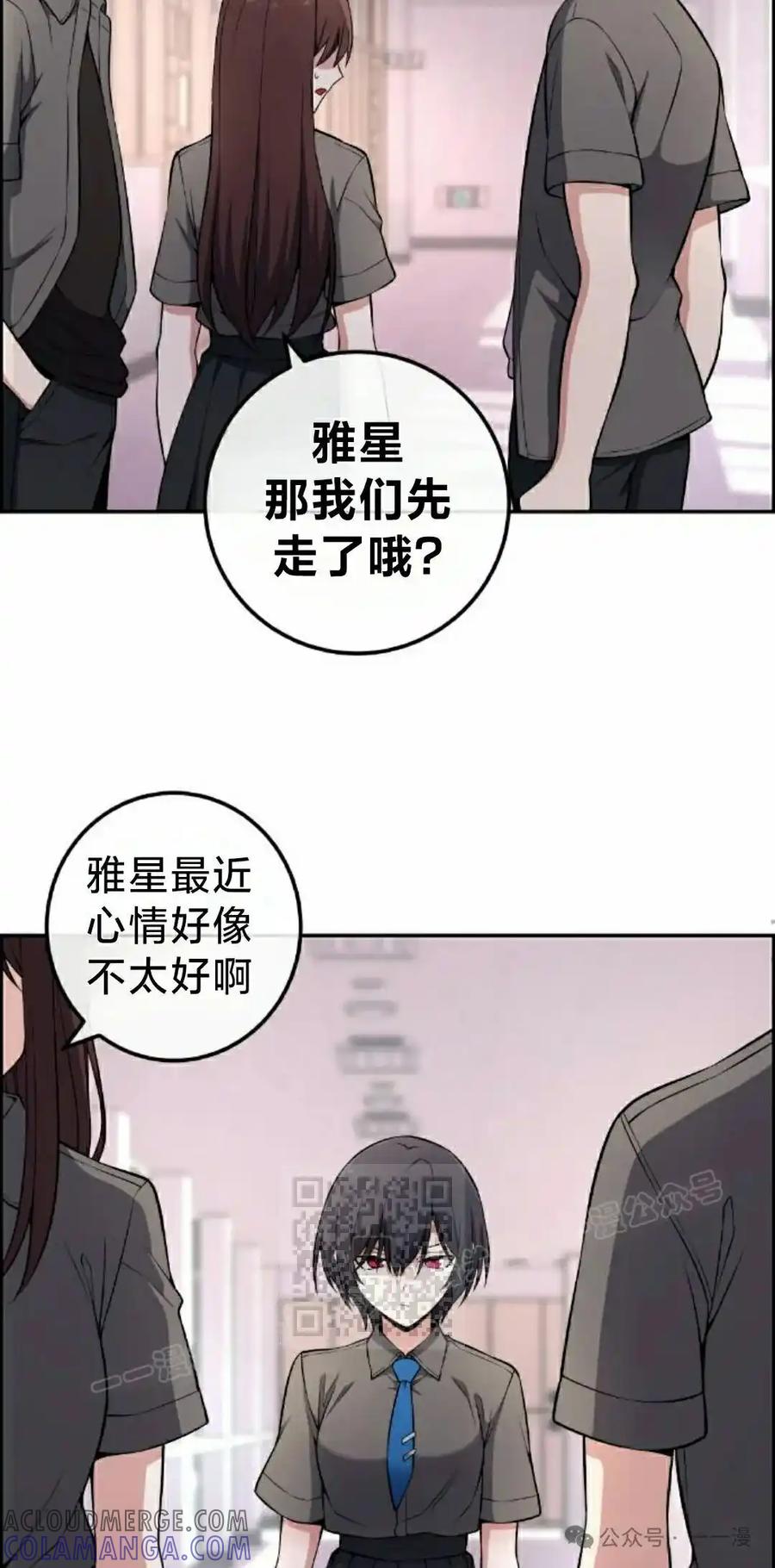 漫画里的罗康林 第147集 第13页