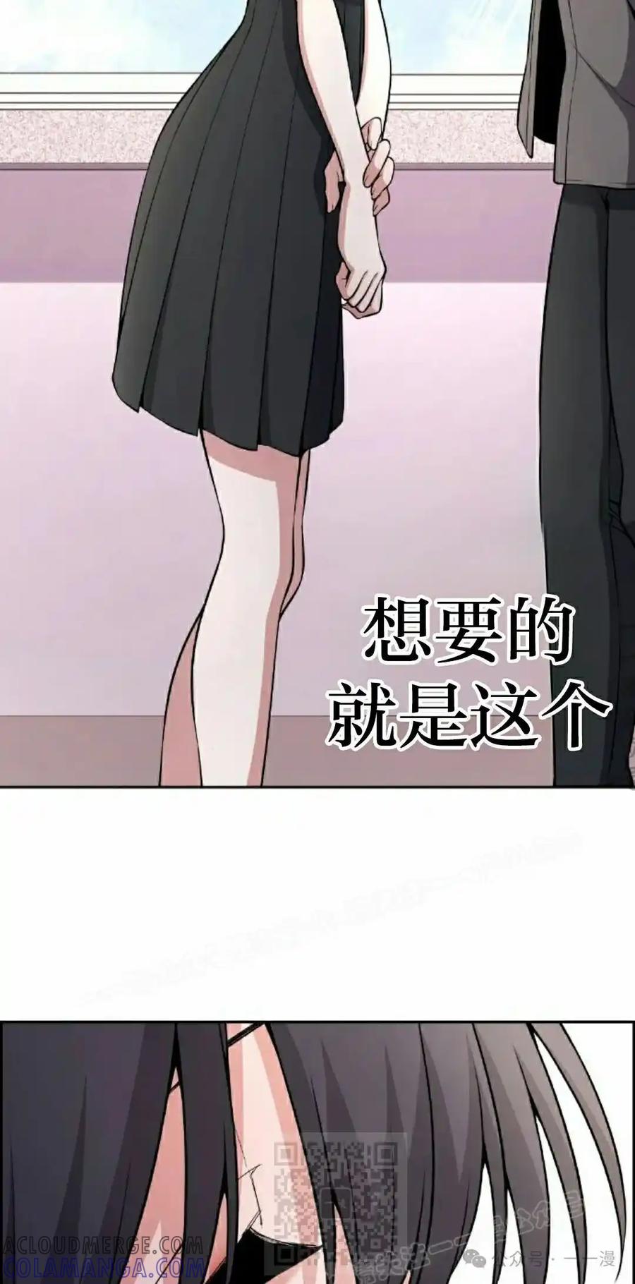 漫画里的罗康林 第147集 第19页