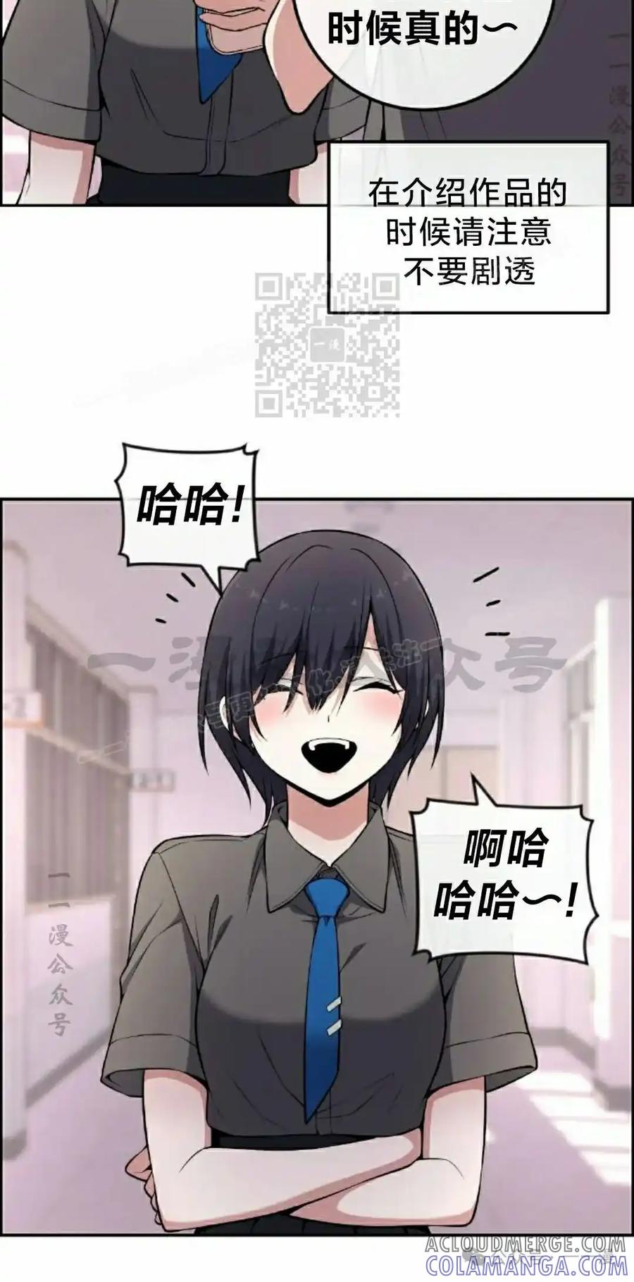 漫画里的罗康林 第147集 第16页