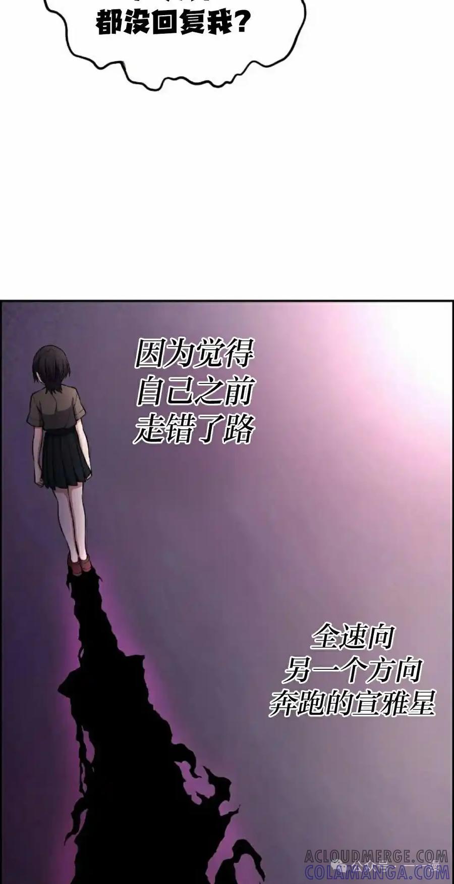 漫画里的罗康林 第147集 第58页