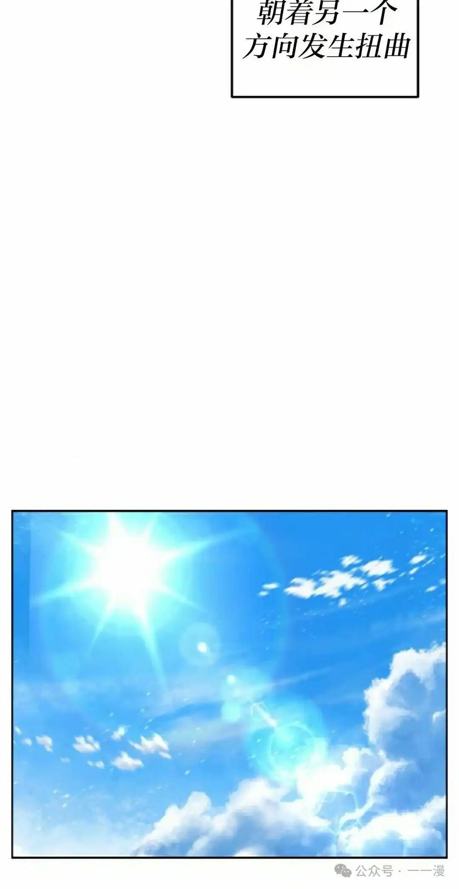 漫画里的罗康林 第147集 第38页