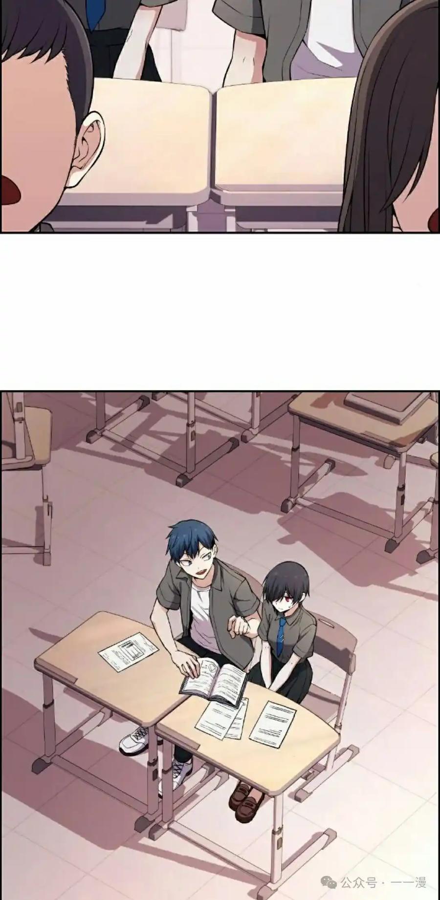 漫画里的罗康林 第147集 第2页