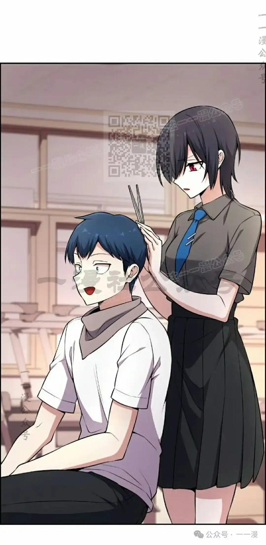 漫画里的罗康林 第147集 第6页