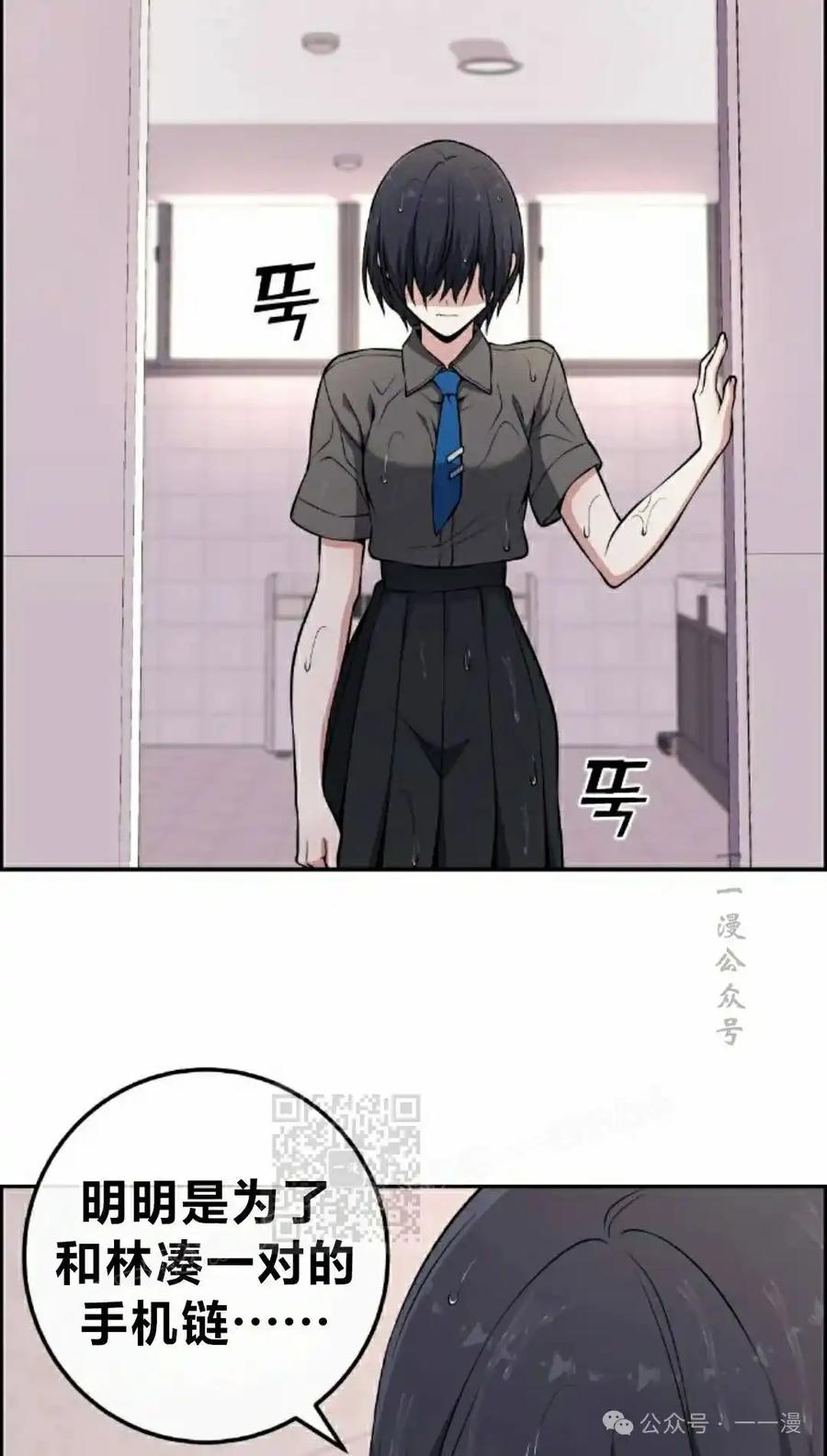 漫画里的罗康林 第147集 第63页