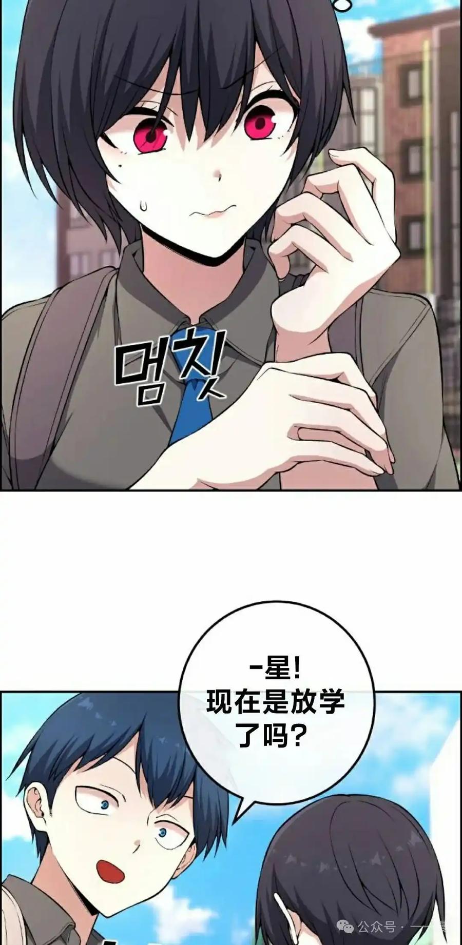 漫画里的罗康林 第147集 第8页