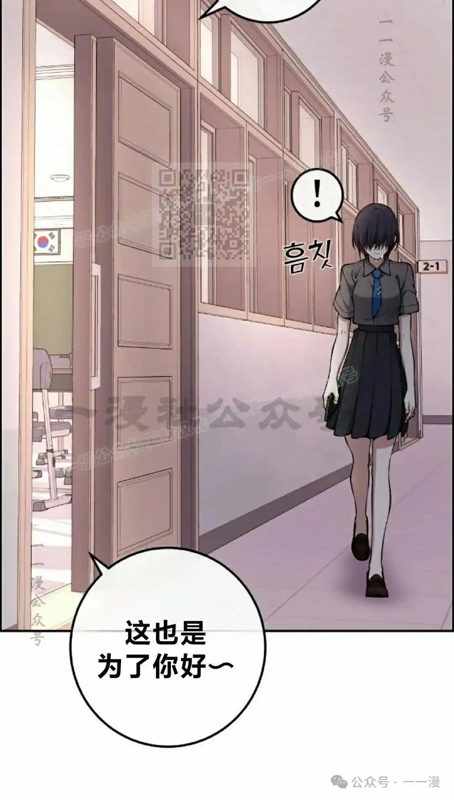 漫画里的罗康林 第147集 第66页