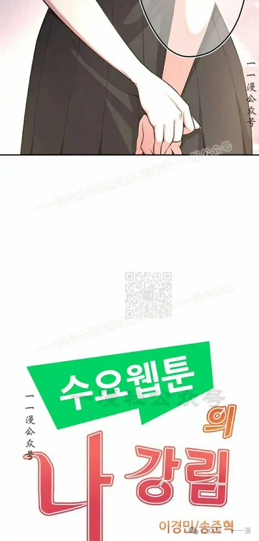 漫画里的罗康林 第147集 第27页