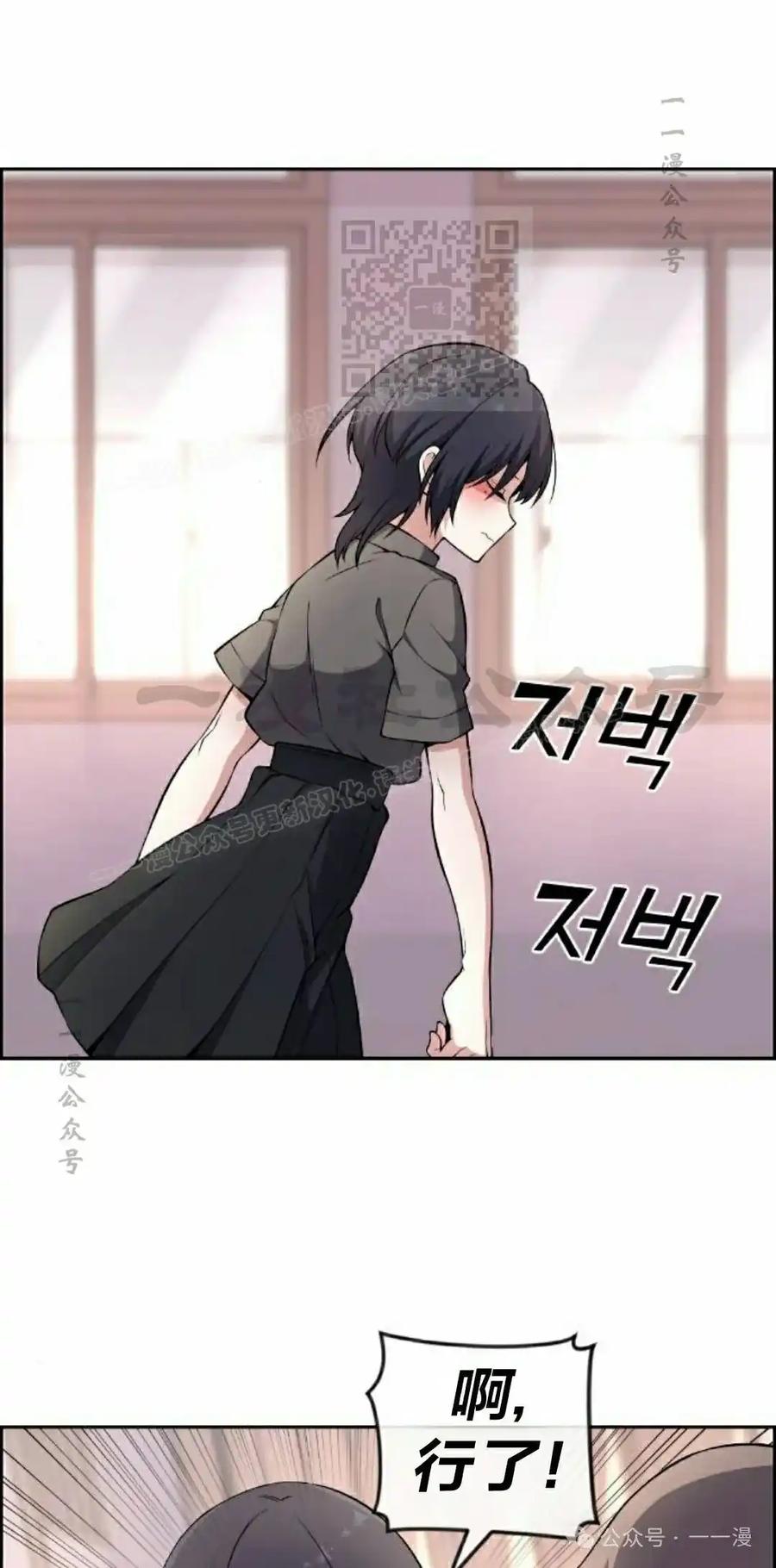 漫画里的罗康林 第147集 第11页