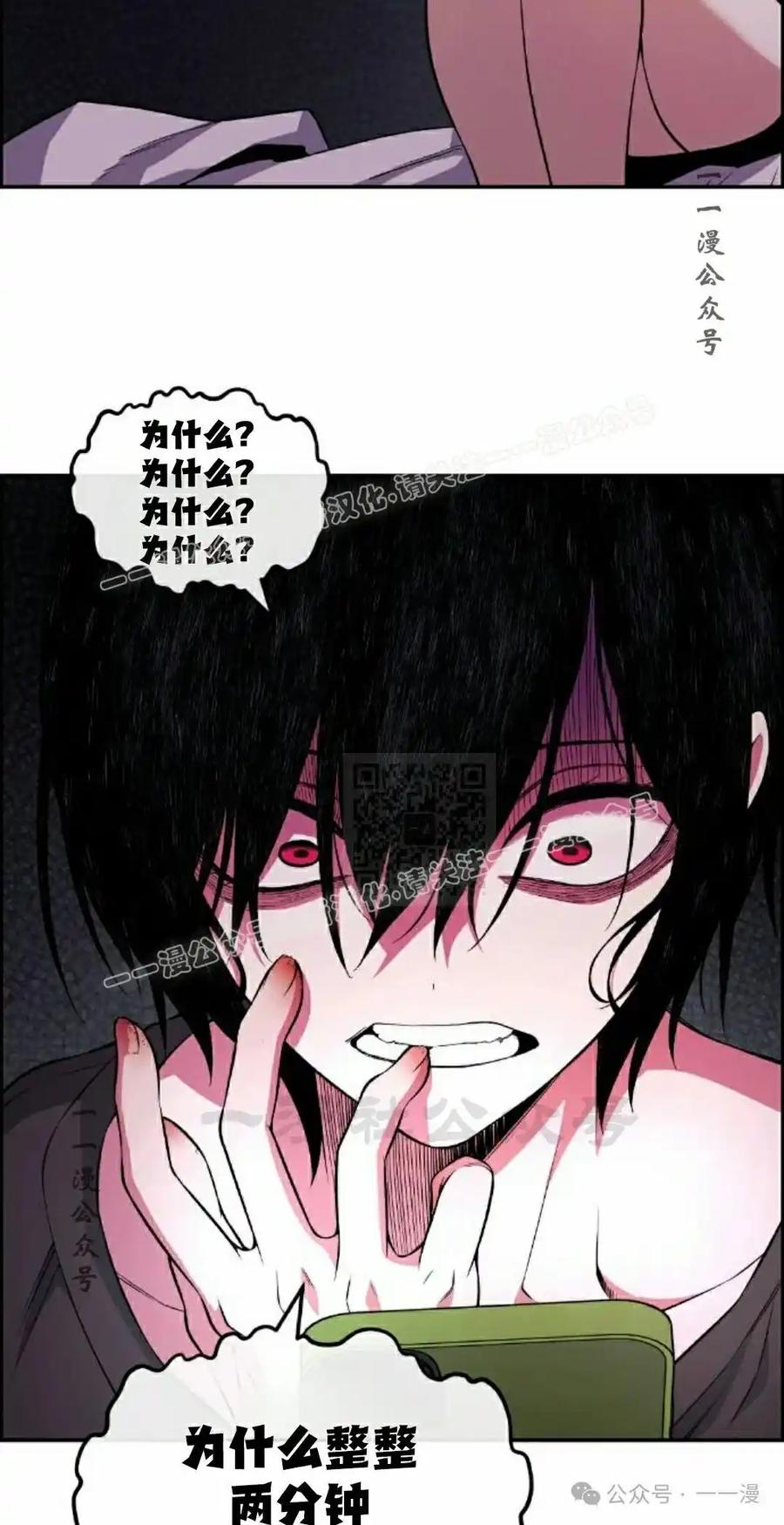 漫画里的罗康林 第147集 第57页