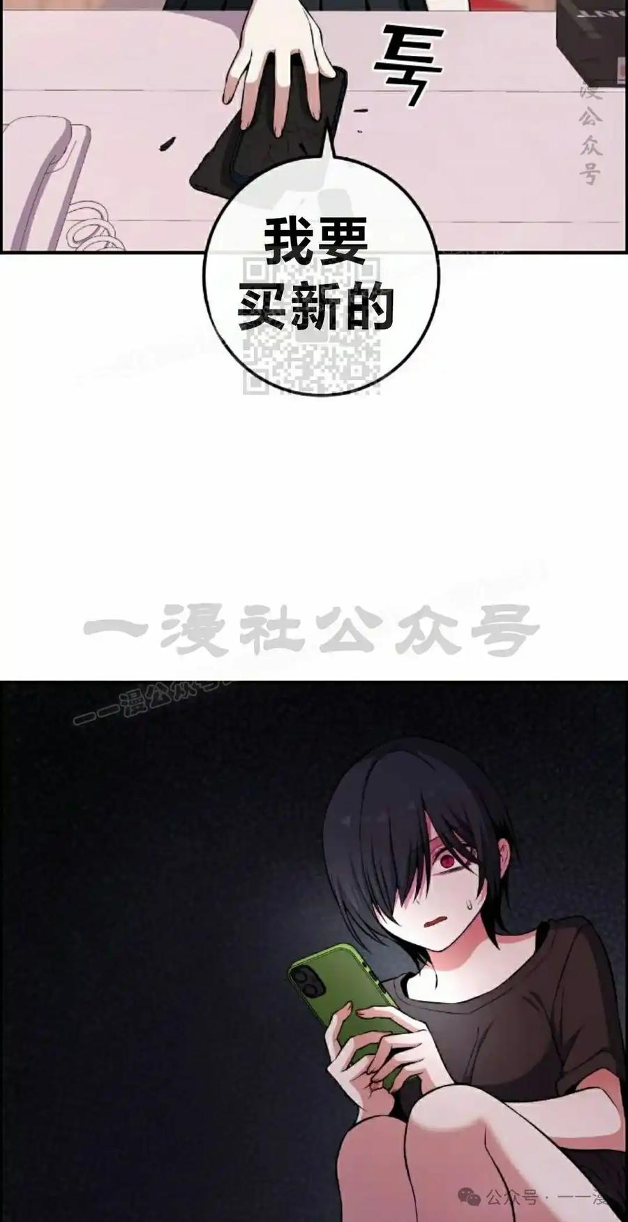 漫画里的罗康林 第147集 第56页