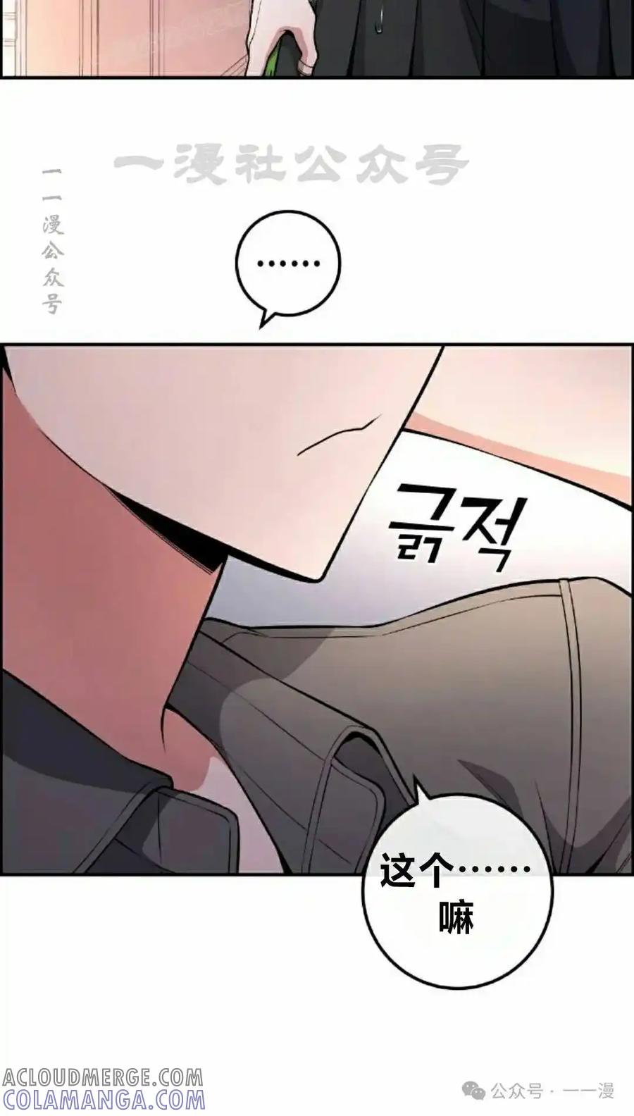 漫画里的罗康林 第147集 第70页