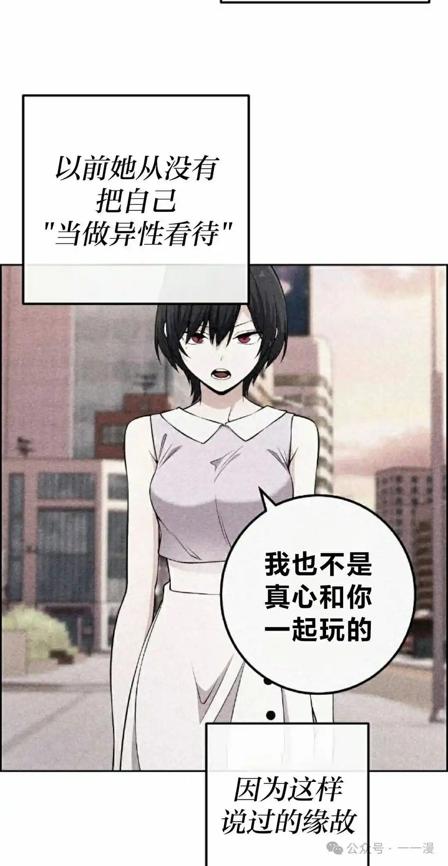 漫画里的罗康林 第147集 第35页