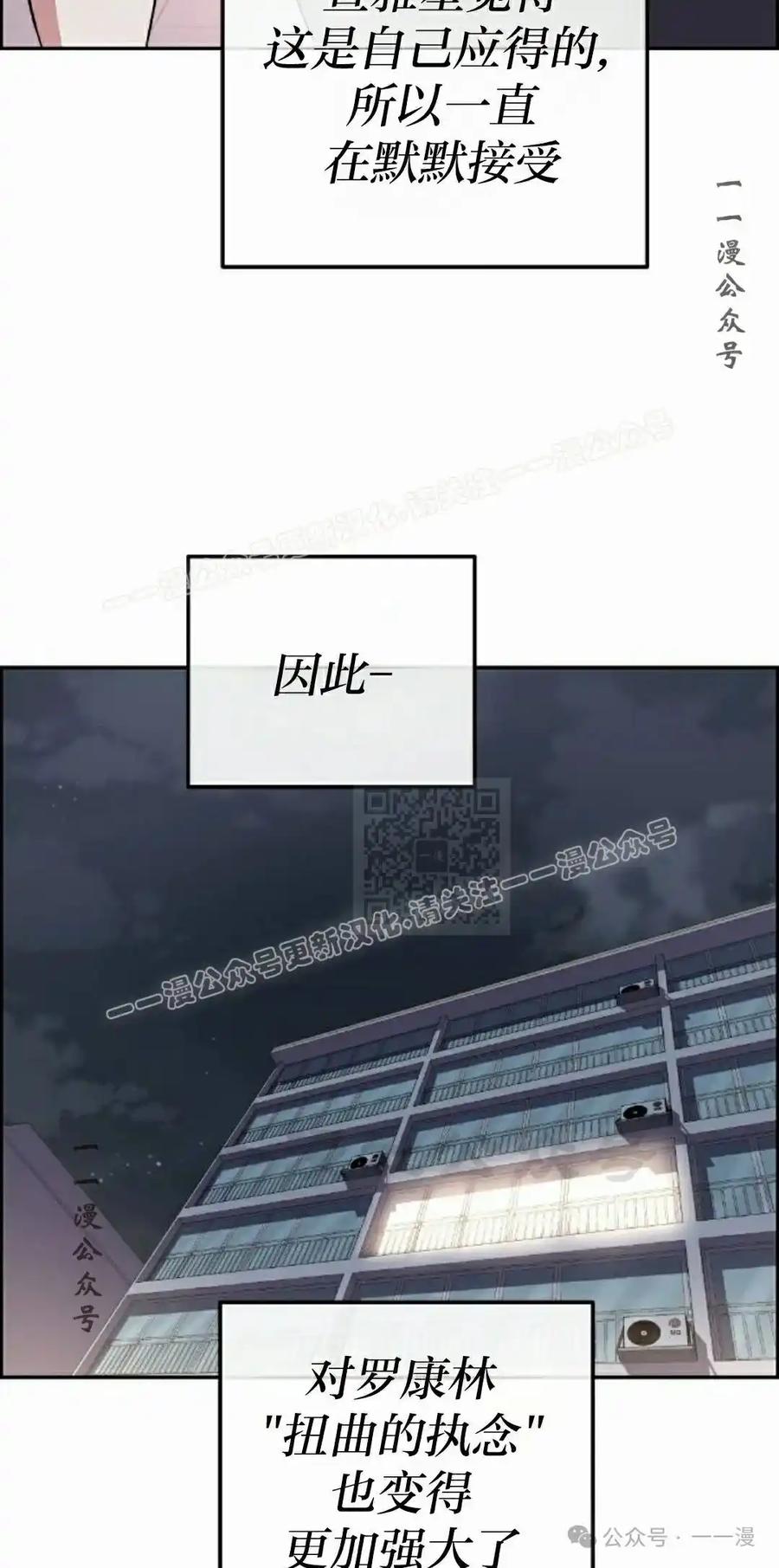漫画里的罗康林 第147集 第47页