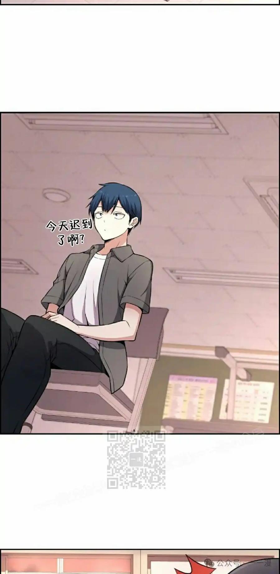 漫画里的罗康林 第147集 第3页