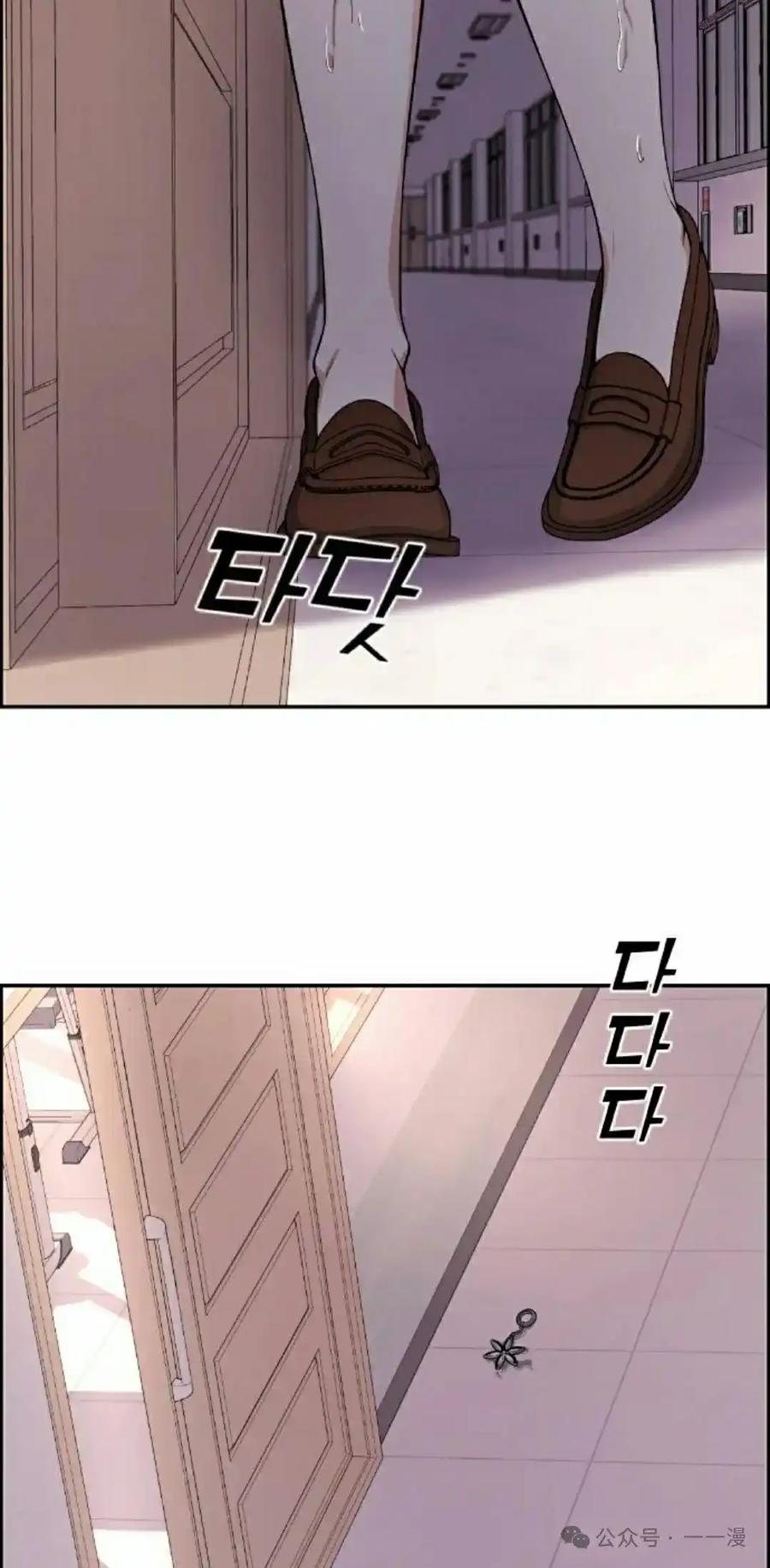 漫画里的罗康林 第147集 第75页
