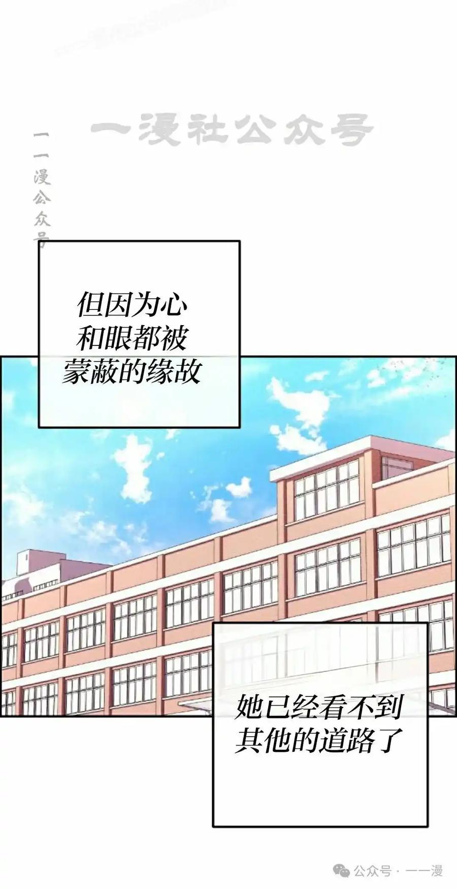 漫画里的罗康林 第147集 第60页