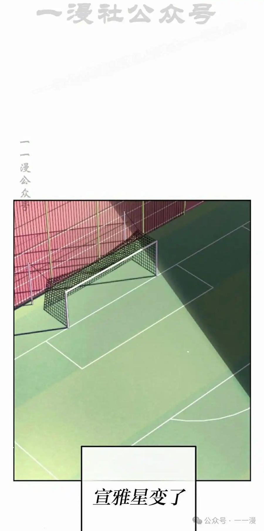 漫画里的罗康林 第147集 第44页