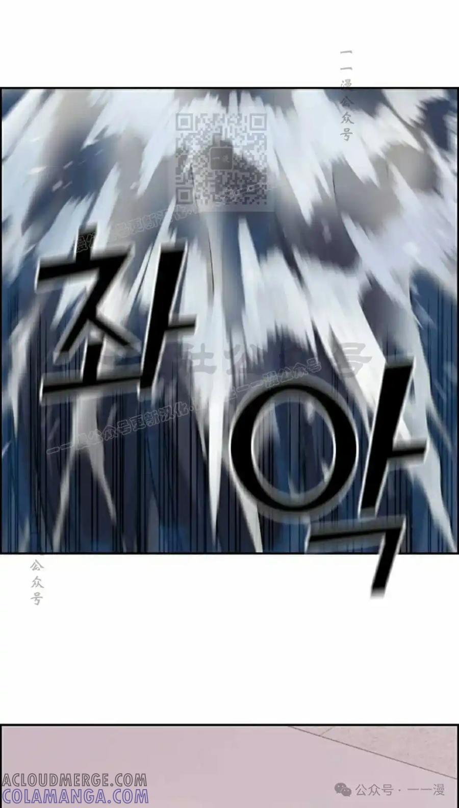 漫画里的罗康林 第147集 第61页