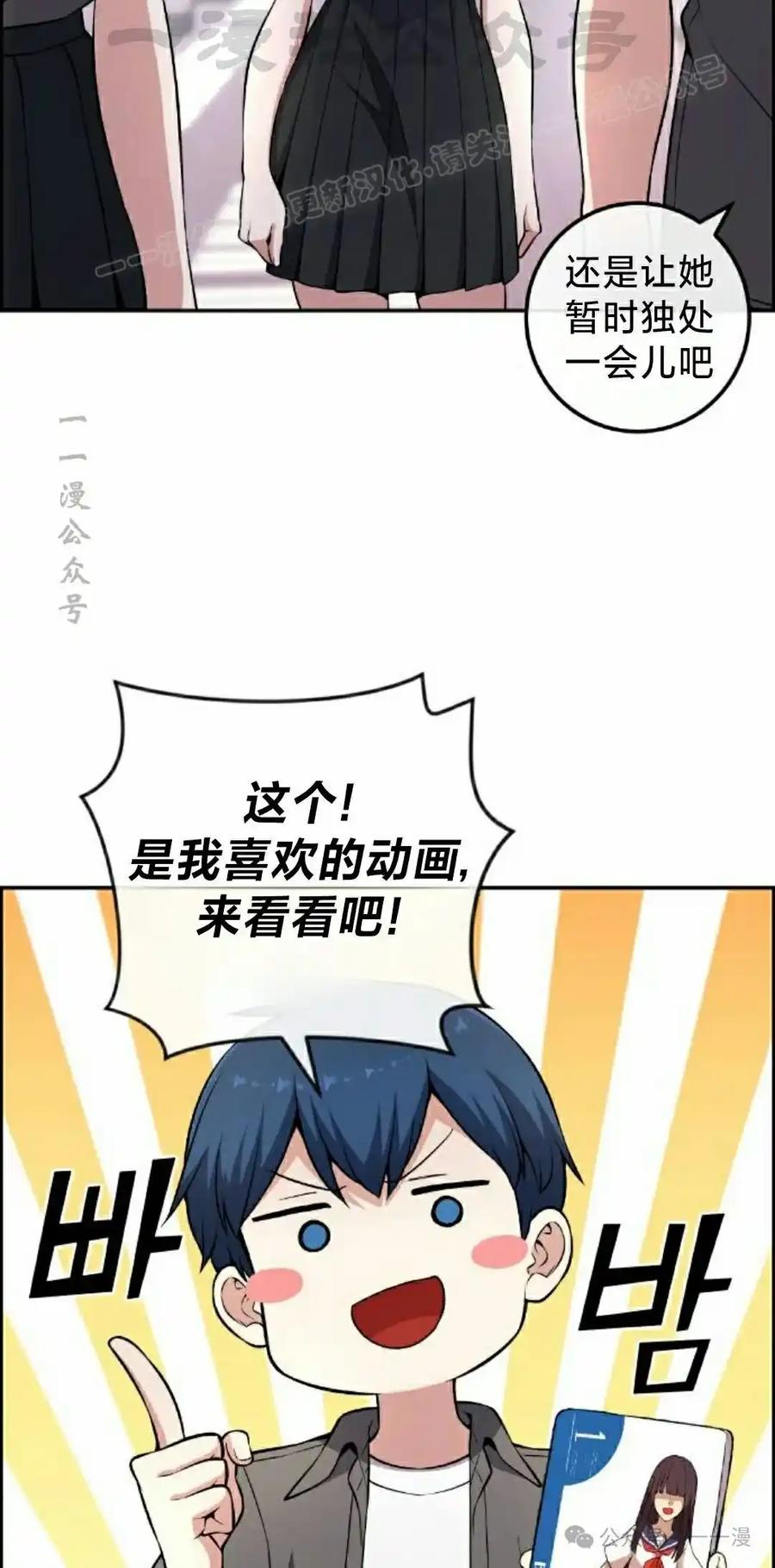 漫画里的罗康林 第147集 第14页