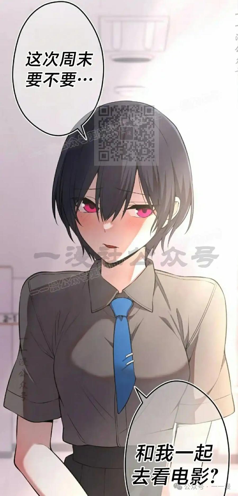 漫画里的罗康林 第147集 第26页