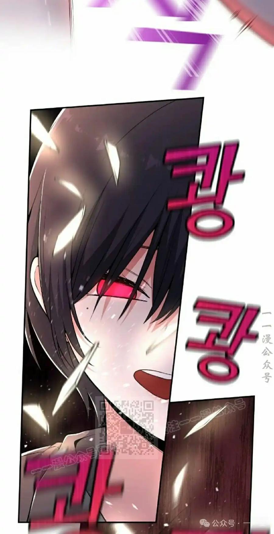 漫画里的罗康林 第147集 第53页