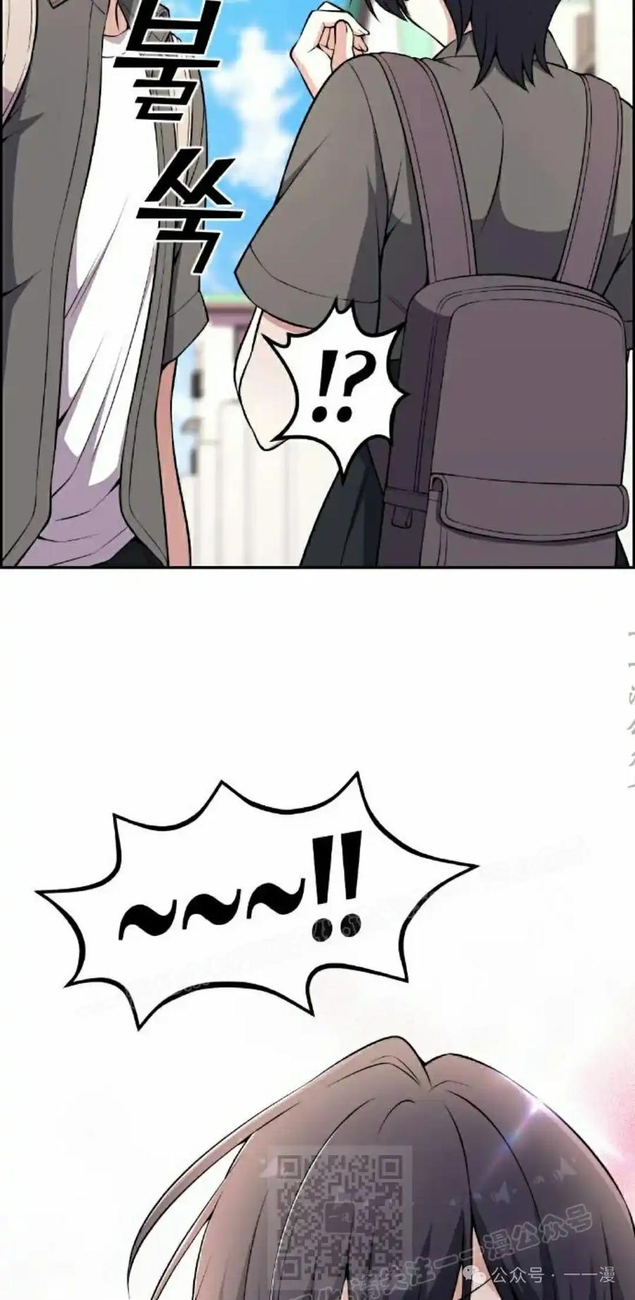 漫画里的罗康林 第147集 第9页