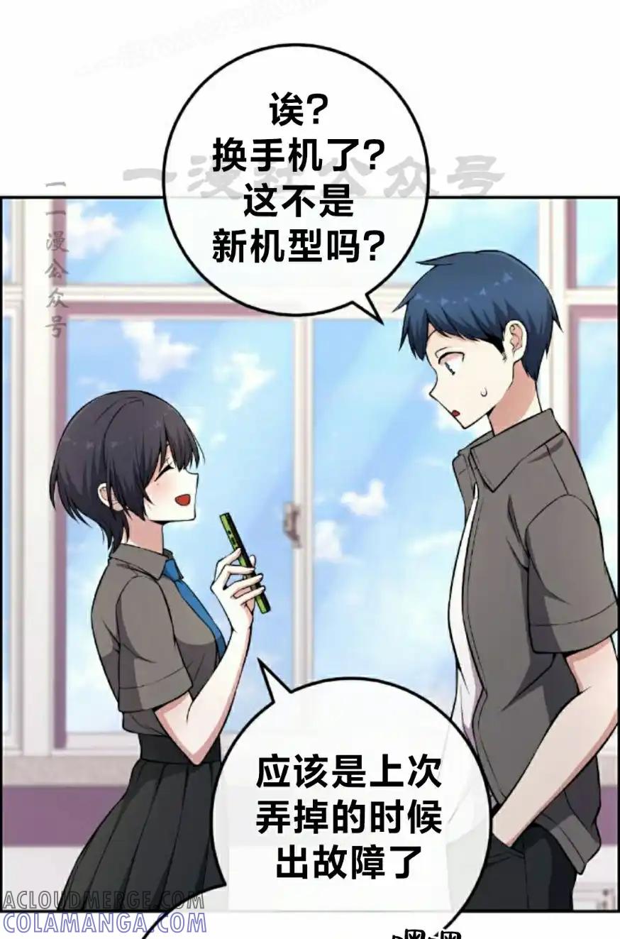 漫画里的罗康林 第147集 第40页