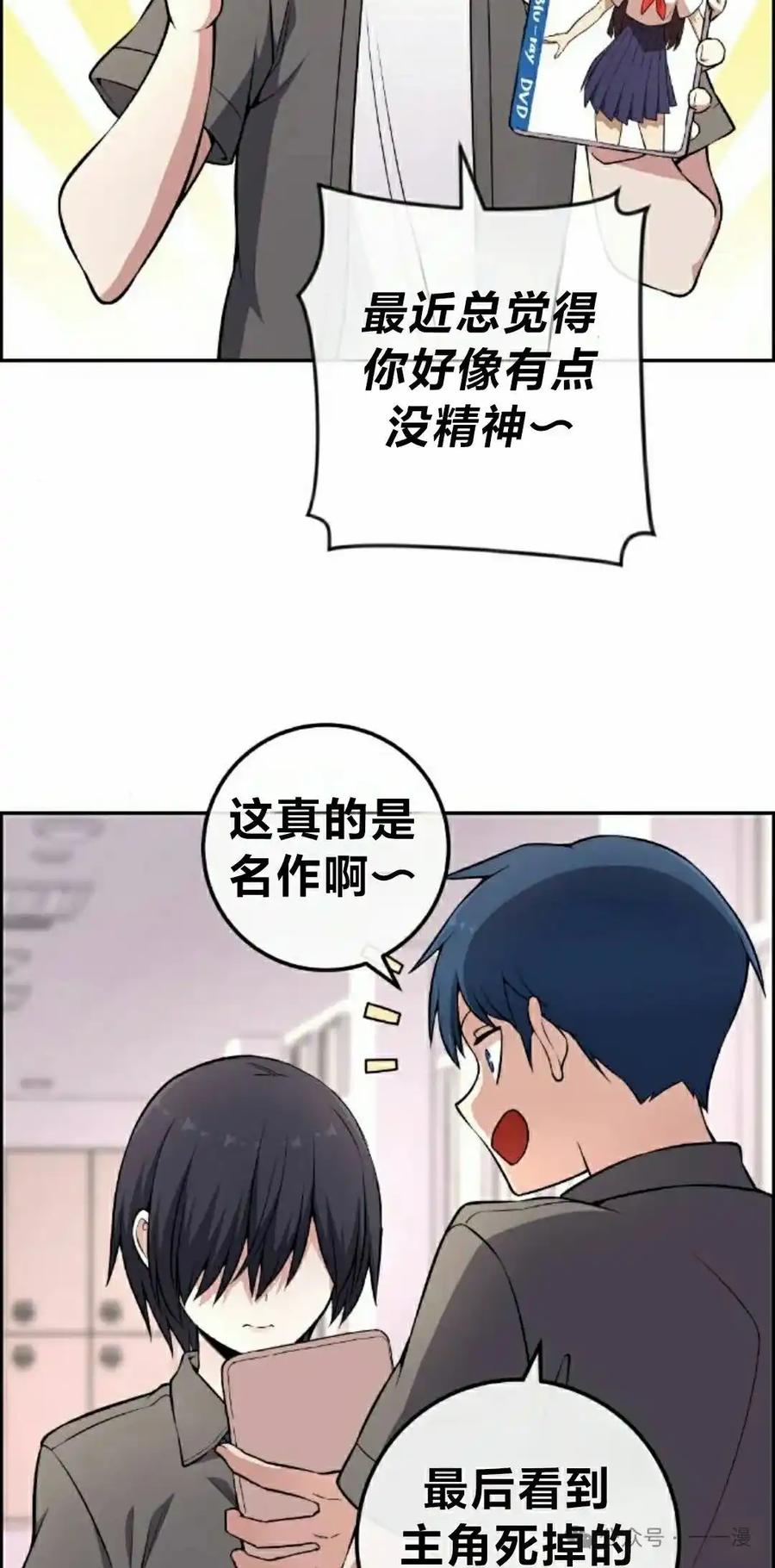 漫画里的罗康林 第147集 第15页