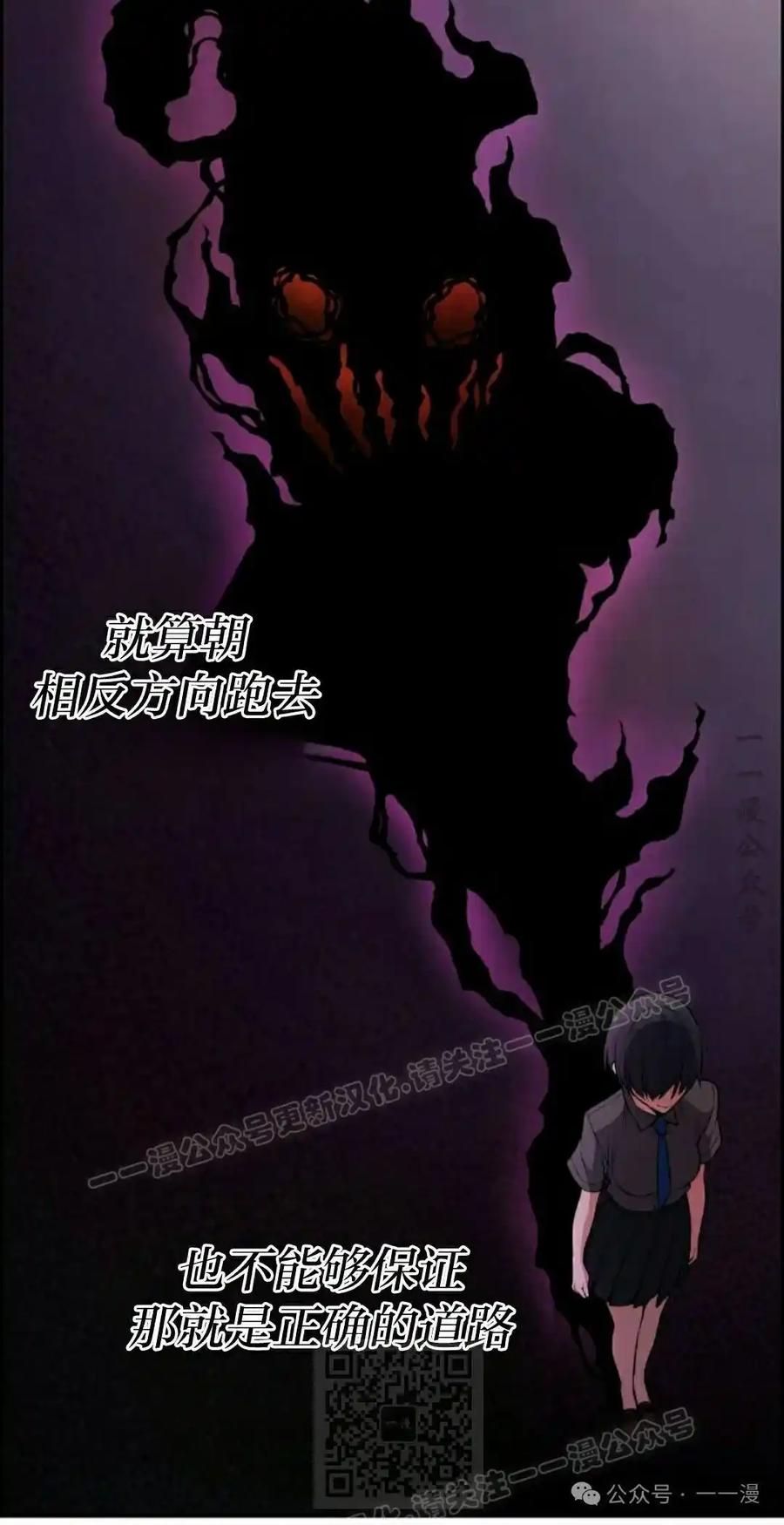 漫画里的罗康林 第147集 第59页
