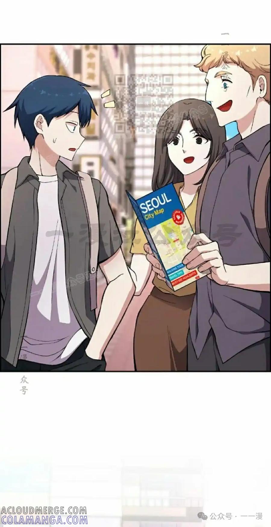 漫画里的罗康林 第148集 第31页
