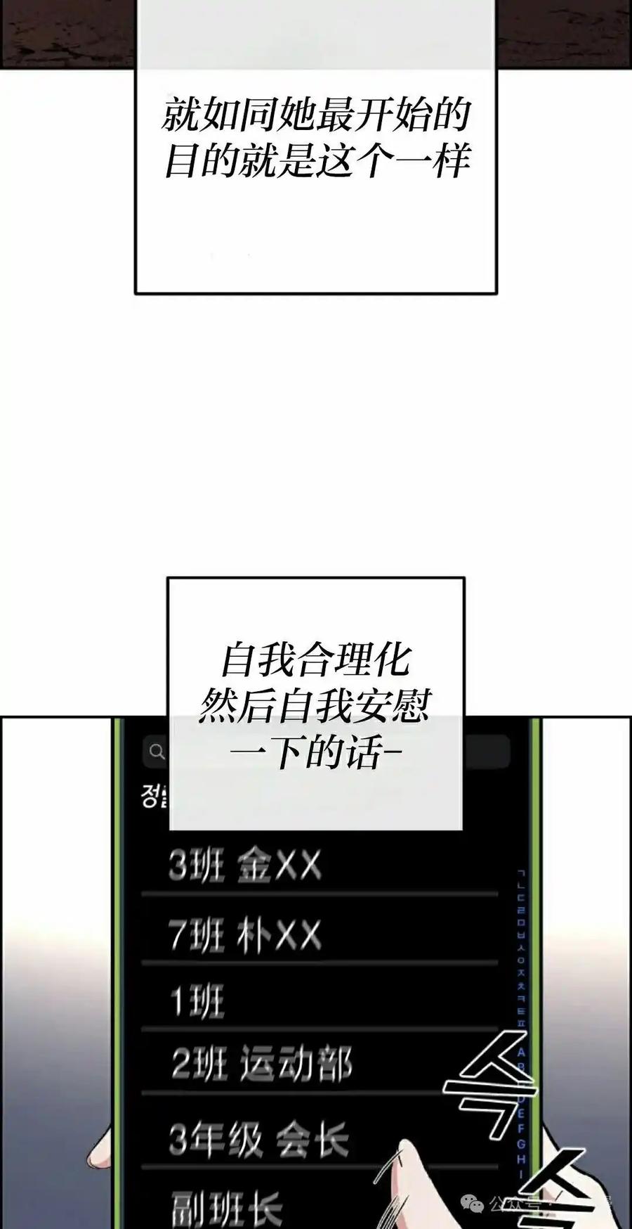 漫画里的罗康林 第148集 第5页