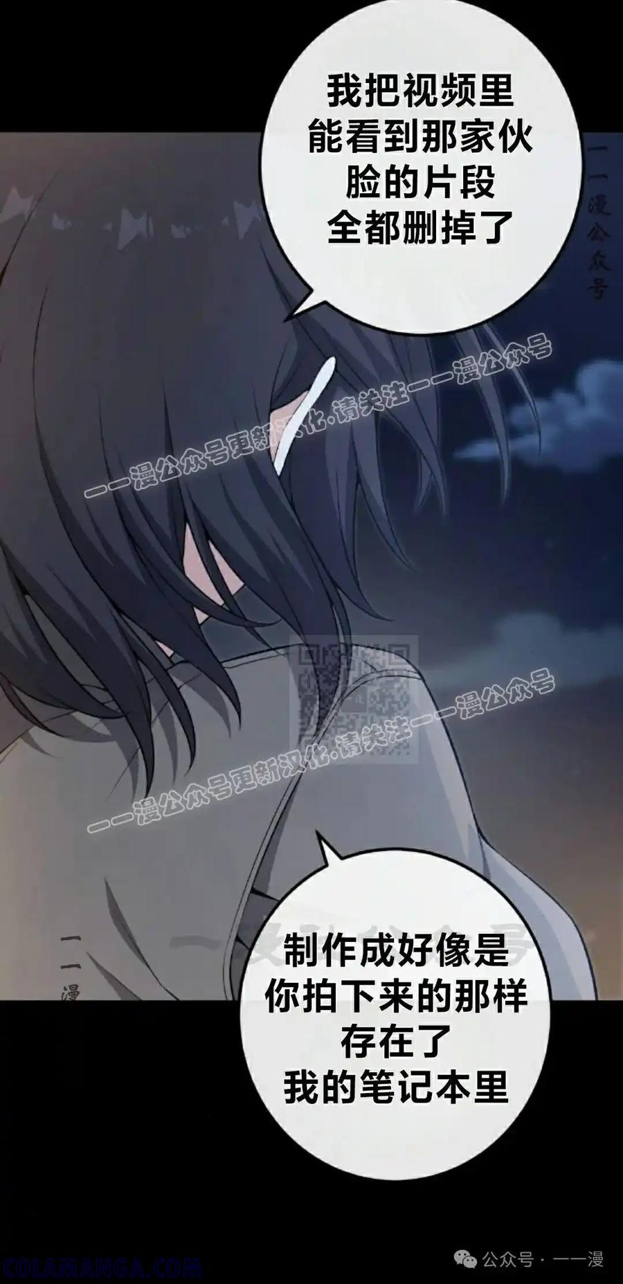 漫画里的罗康林 第148集 第67页