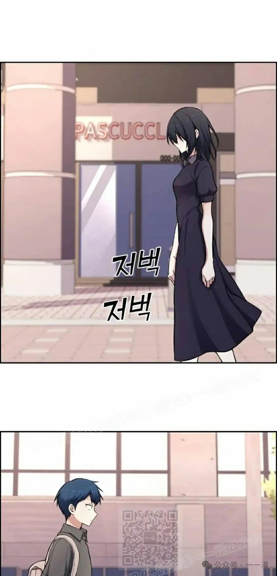 漫画里的罗康林 第148集 第29页