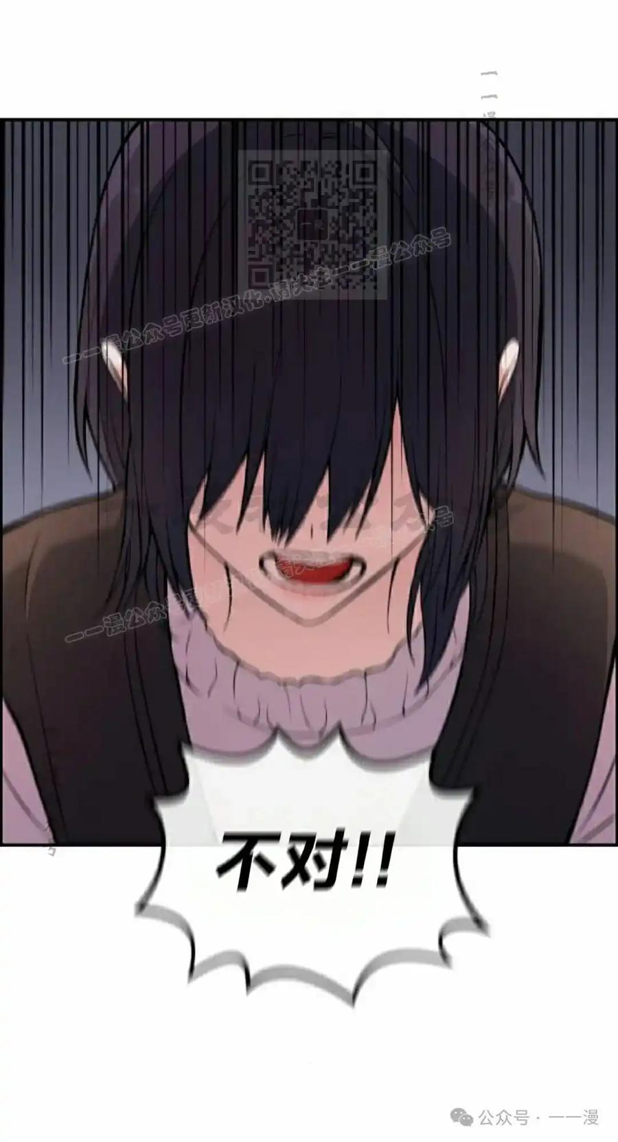 漫画里的罗康林 第148集 第11页