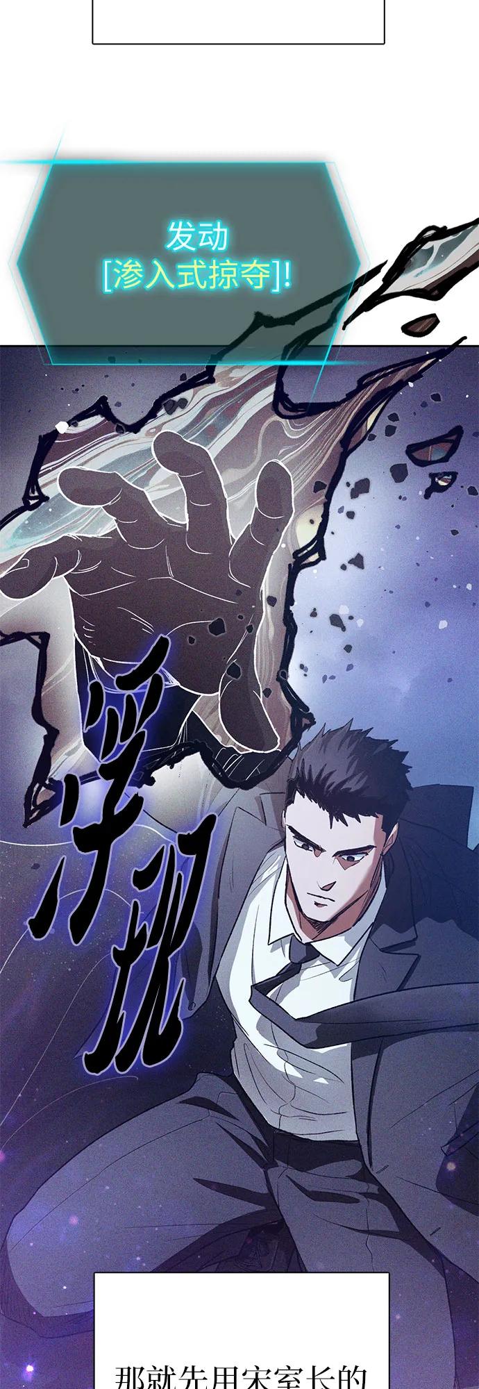 我培养的S级们 [第147话] 龙骑士(2) 第18页
