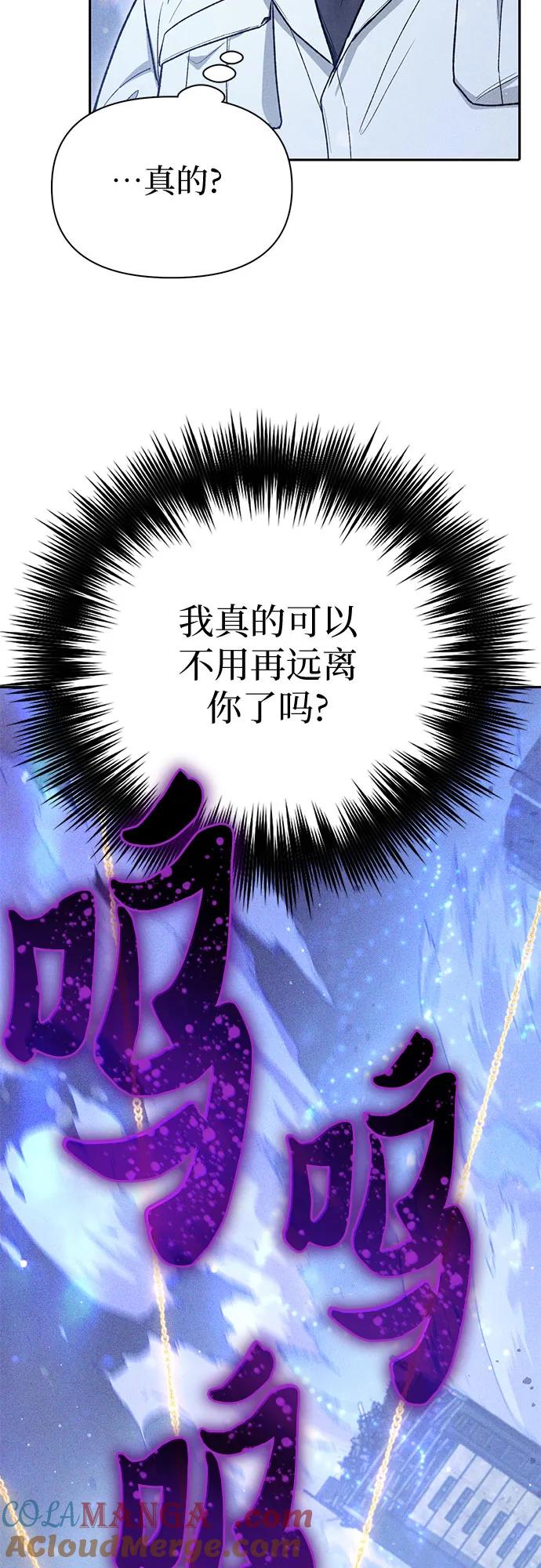 我培养的S级们 [第147话] 龙骑士(2) 第49页