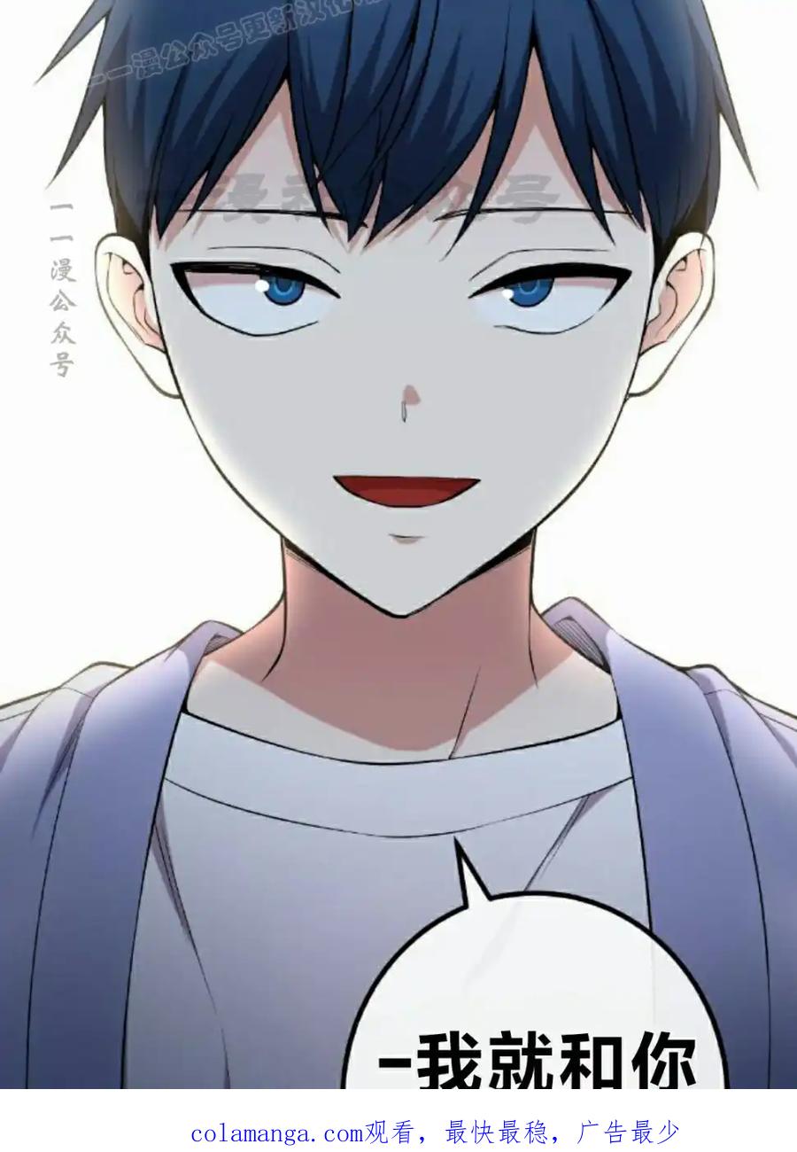 漫画里的罗康林 第148集 第80页