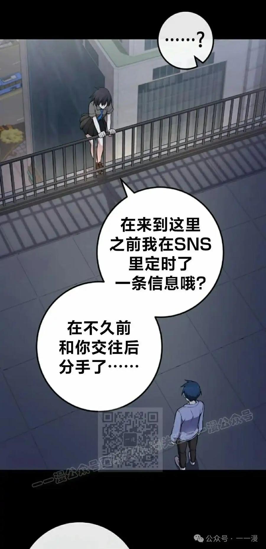 漫画里的罗康林 第148集 第63页