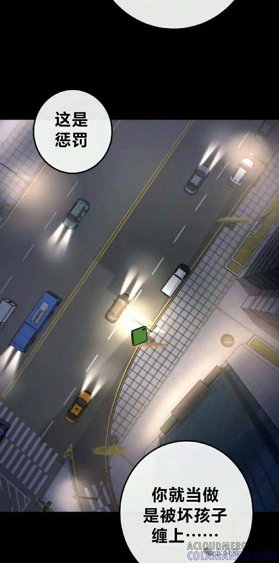 漫画里的罗康林 第148集 第58页